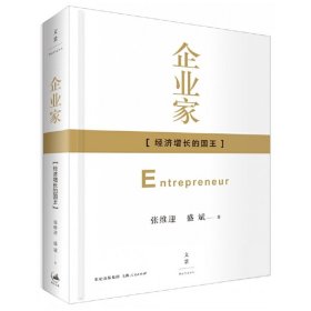 张维迎企业理论四书套装 精装收藏 企业家 理解公司 企业的企业家契约理论  企业理论与中国企业改革 全四册 上海人民出版社