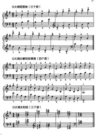 孩子们的钢琴音阶 和弦与琶音 任辽苏 大音符大字版 钢琴初学入门教程 儿童音乐钢琴练习曲谱 图书籍 上海音乐出版社