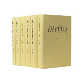 保障【精装版】毛泽东军事文集全套六册1-6卷 军事科学出版社毛主席思想全集文选原版选集诗词年谱传文献解放中国战争