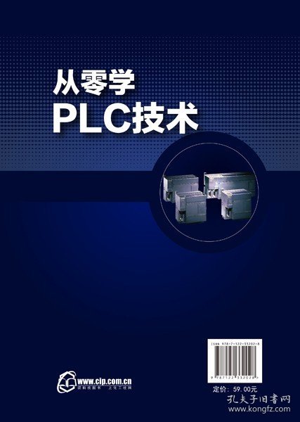 从零学PLC技术