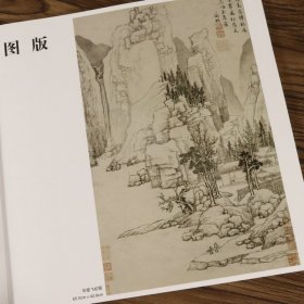 文徵明 中国画大师经典系列历代名家画册画集册页之中国好丹青大师文徵明著有文徵明的绘画世界和浒溪草堂图文征明画集的艺术