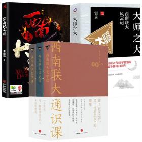 胡适口述自传：唐德刚作品集之四