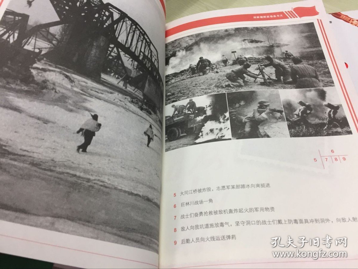 抗美援朝战地日记朝鲜战争前线志愿军生活全记录上下套装朝鲜军事