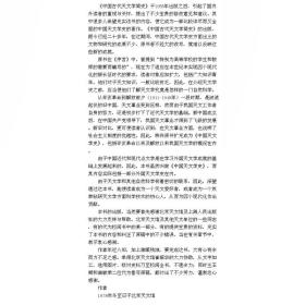 中国天文学史