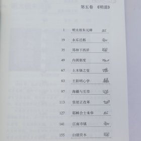 中国通史（大字本 套装共5册 附赠5个精美书签）