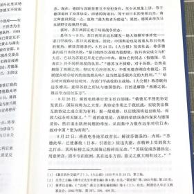 【全新正版】（5册）处在十字路口的选择联合政府与一党训政党员、党权与党争中国历代党争蒋介石的战略布局