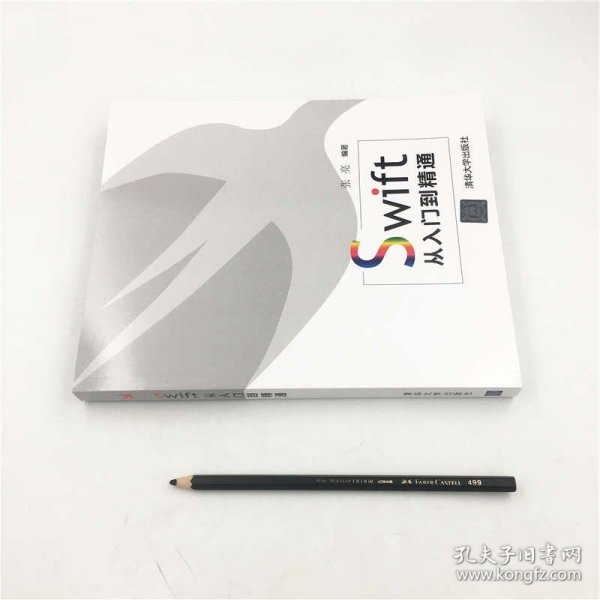 Swift从入门到精通