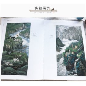 山水画 美术视野苗重安青绿山美术视野--苗重安青绿山水精品(精)