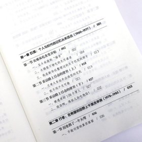 巨变：改革开放40年中国记忆