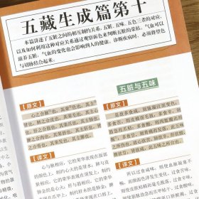 全彩图解黄帝内经素问+灵枢2册 中医经典作品医学书包括经络和针灸灵枢经校释素问注释本内经讲义黄帝外经全集白话解