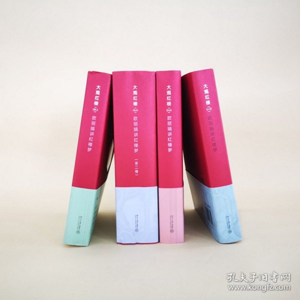 大观红楼1：欧丽娟讲红楼梦