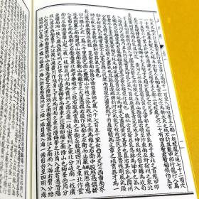 校正详图青囊经 平砂玉尺经 地理辨正疏 增补四库未收方术汇刊第一辑第15函