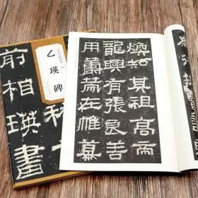 历代碑帖精粹 汉 曹全碑 张迁碑 乙瑛碑 礼器碑 毛笔隶书字帖原碑帖软笔练字帖 简体旁注 杜浩编 安徽美术出版