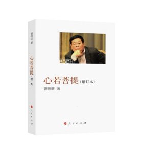 心若菩提 曹德旺 奥斯卡获奖纪录片《美国工厂》原型人物