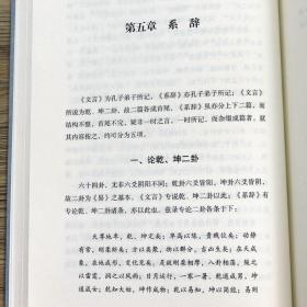 【全新正版】蒋伯潜十三经概论（上下册）中国学术名著丛书蒋伯潜中国经学思想史十三经注疏论语正义