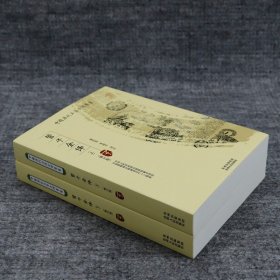 管子（中华经典名著全本全注全译·全2册·精装）