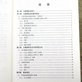 长桑君中医脉法初级教程脉诊入门零基础自学中医号脉教学临床脉象把脉古脉法教程