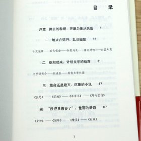 孔庆东文集12－1921谁主沉浮