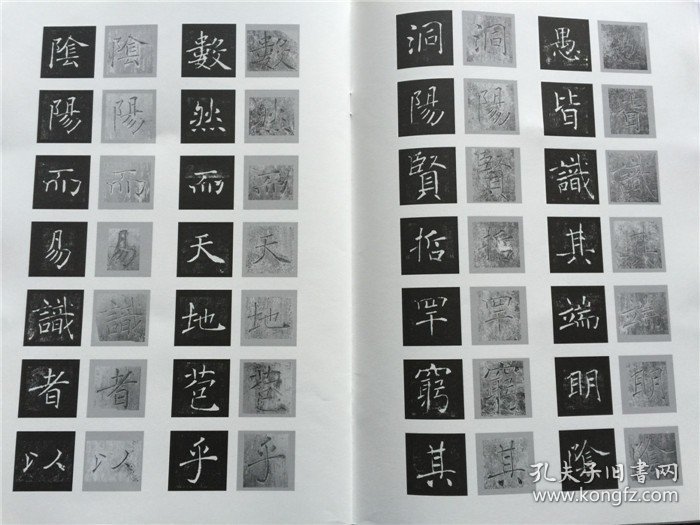 唐褚遂良书雁塔圣教序(共2册)  文物出版社蓝皮 整理:(日)荒金大琳//荒金治 褚遂良雁塔圣教序 褚遂良雁塔字帖