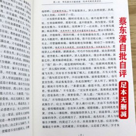 蔡东藩著中国历代通俗演义全套共21册历代前汉后汉两晋南北朝唐五代宋元明清民国历史历朝通俗演义中华宫廷秘史