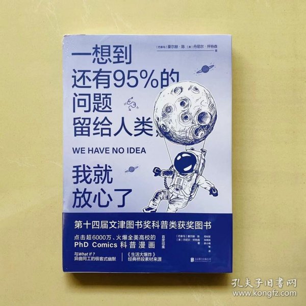 一想到还有95%的问题留给人类，我就放心了