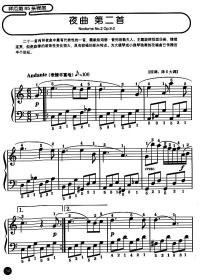 C调上的肖邦 快乐的钢琴家2(原版引进) 快乐钢琴基础启蒙教程书籍 上海音乐出版社