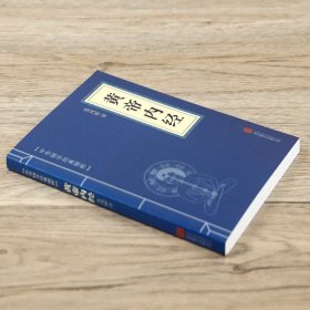 黄帝内经中华国学经典精粹文白对照原文注释译全集文古代养生饮食滋味中医玄隐遗密书药学基础入门