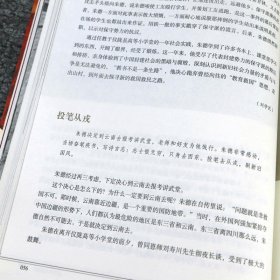 朱德纪事1886-1976（上下2册）开国纪事朱德生平事迹开国政治人物纪事名人纪实文学传记中央文献出版社