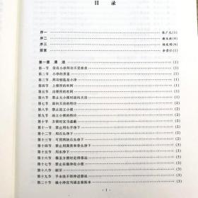 496页大16K 提尔米兹圣训集（精装）伊斯兰教六大部圣训集之一汉译本穆萨余崇仁译宗教