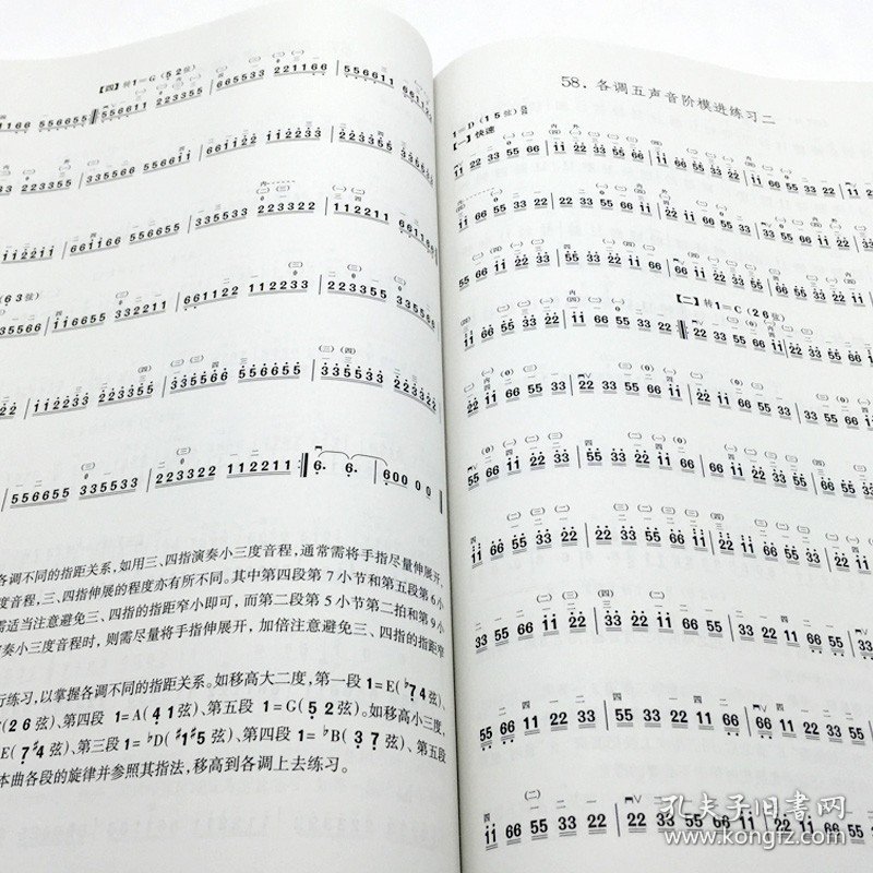 二胡快速技巧练习 基础教程理论教材 名曲练习曲 曲谱 曲伴奏五线谱 艺考音乐书籍 上海音乐出版社