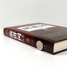 演讲词大全 演讲技巧基础知识训练教程 实用主持人演讲与口才训练的艺术能言善辩说话沟通技巧成人版手册工具书