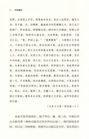 章炳麟传许寿裳著国学大师章太炎章鼎革以文清季革命与近代国际革命化