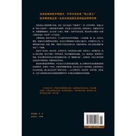 黄金荣全传上海大亨黑帮传奇人物传记上海黑帮黄金荣耀 民国人物名人传记张啸林杜月笙上海滩青帮头子黄金荣人物传记