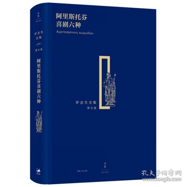 亚理斯多德《诗学》《修辞学》