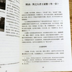 刺客民国刺杀大案 民国刺杀案件纪实历史的原声军统中统特务76号特工内幕