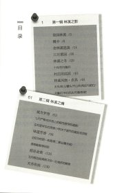 从篱笆到围墙一个村庄被现代化的背影关于城乡建设产权与中国变革乡建笔记新青年与乡村的生命对话