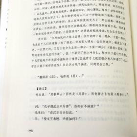 精装 传习录：中国人的处世心经 叶圣陶点校版王阳明全集王守仁传记人生哲理修身处世详注集评成功智慧励志