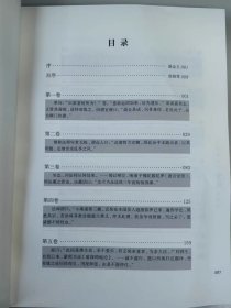 【正版】大唐慈恩寺玄奘法师传 慧立 宗教文化出版社1280