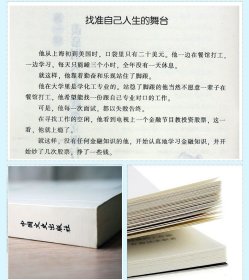 羡慕别人不如自己努力 行动执行自律力行为习惯成功提升自我修养