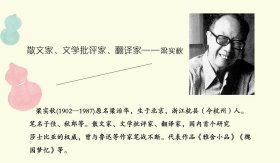 哇哈！这些老头真有趣 梁实秋等名家著散文集关于简单有趣的人生人间至味过好好生活好好说话食色清欢