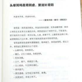 肾好命就长 吴中朝中医养肾补肾速查手册中医养生宝典肾保健调理肝肾问题健康养生养肾就该这样吃饮食宜忌营养