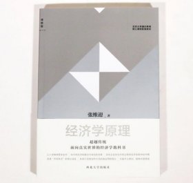 理念的力量：什么决定中国的未来