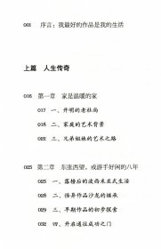 杜尚传我心自由 杜尚被誉为现代艺术的守护神达达主义和超现实主义的代表人物语录杜尚传访谈录