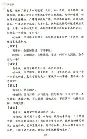 灵枢经中国传统医学重要著作文白对照中医临床四大名著之一中医养生中华国学经典精粹精选集