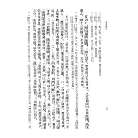 汉书补注全十二册 中国古代史学丛书王先谦注解汉书整理本上海古籍出版社