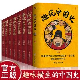 大家小书 中国古代史学十讲（精）