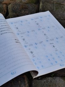 回宫格小学语文同步字帖二年级上册杨为国著不一定和目前教材同步