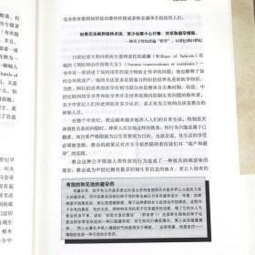 【全新正版】（2册）中国古代性学报告 卑微的套套：安全套进化史（精装）