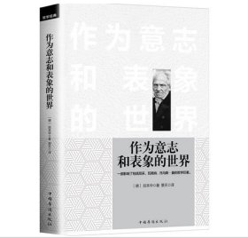 查拉图斯特拉如是说：(祥注本) /现代西方学术文库