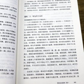 曾文正公家书（上下）1300封增补全本足本曾国藩家书全集 附《曾国藩家训》李鸿章兄弟编校简体横排版嘉言钞等